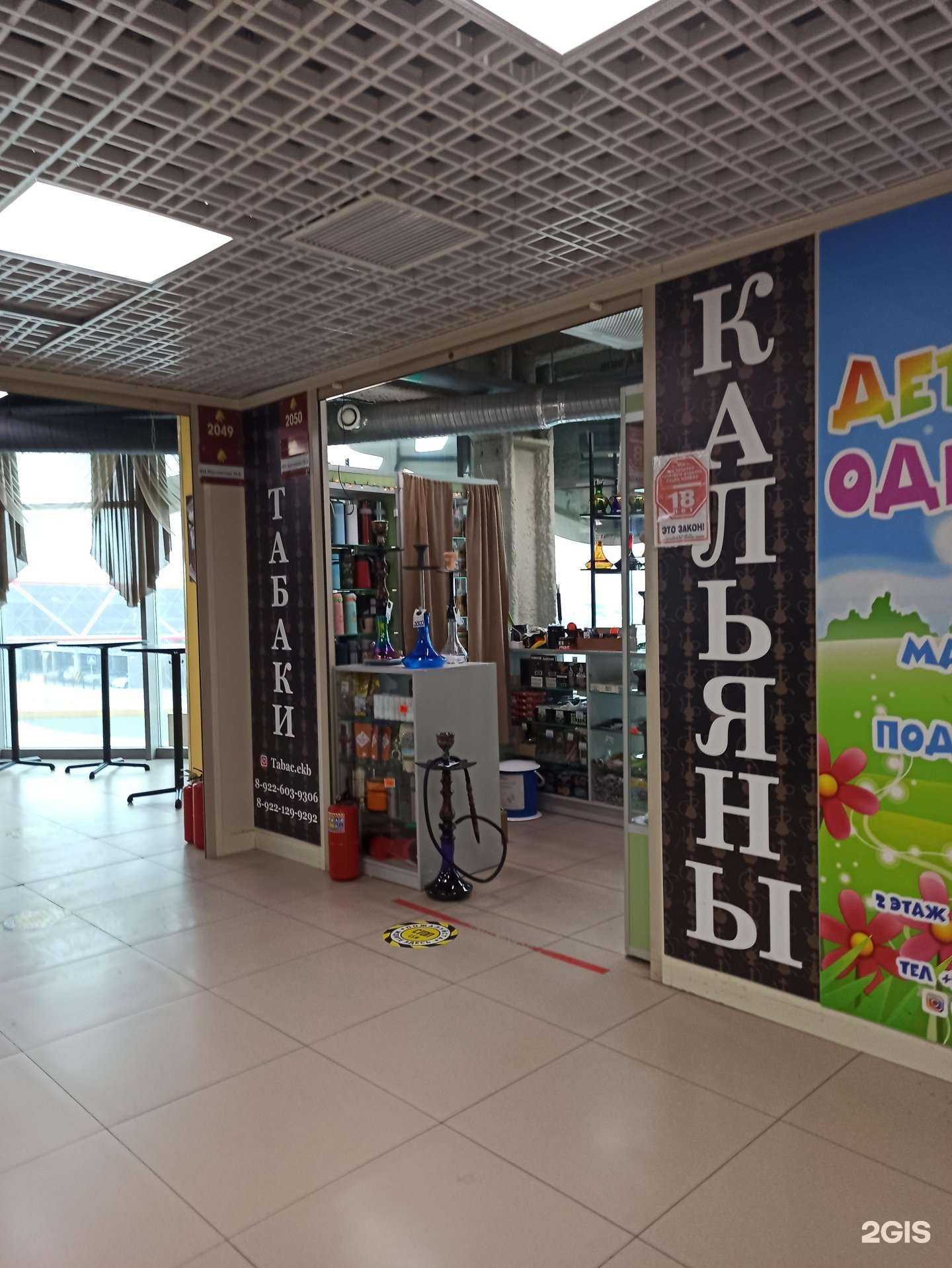 Отзывы на компанию Магазин табачной продукции в Екатеринбурге c фото