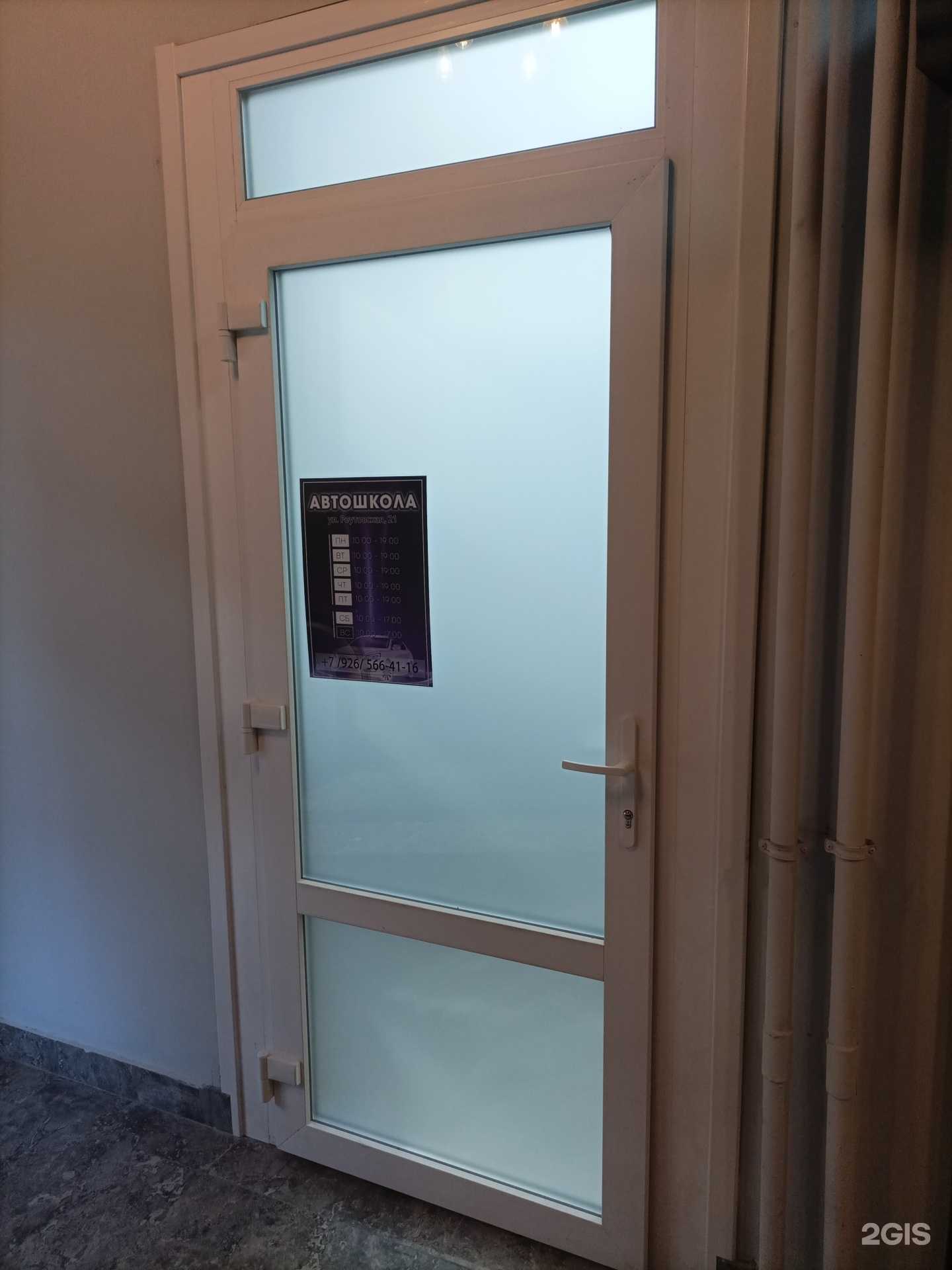 Отзывы на компанию Автошкола в Балашихе c фото