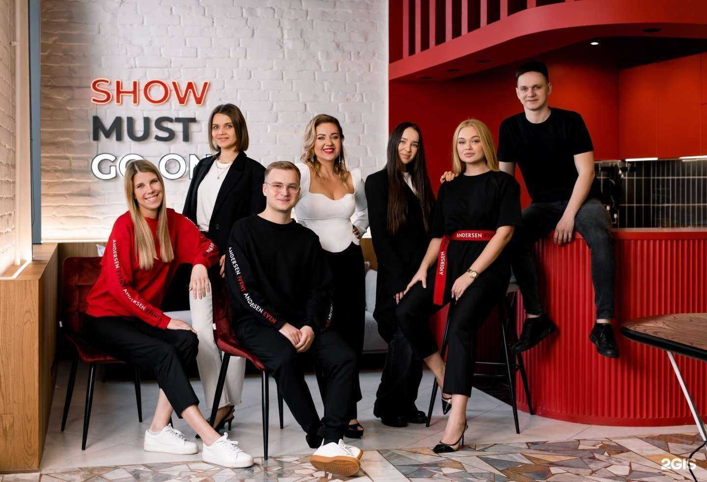 Отзывы на компанию Andersen event в Самаре c фото