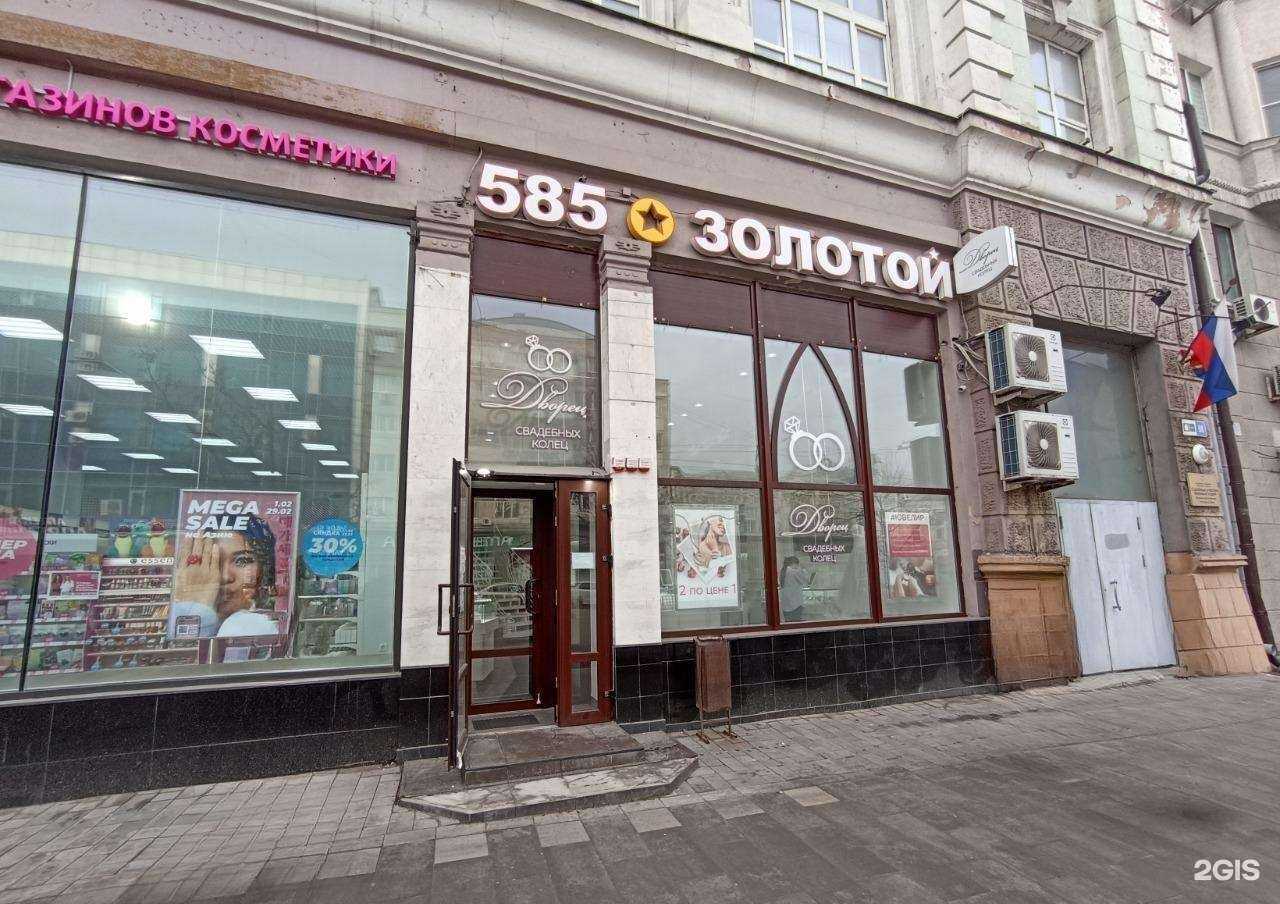 Отзывы на компанию 585*Золотой в Ростове-на-Дону c фото