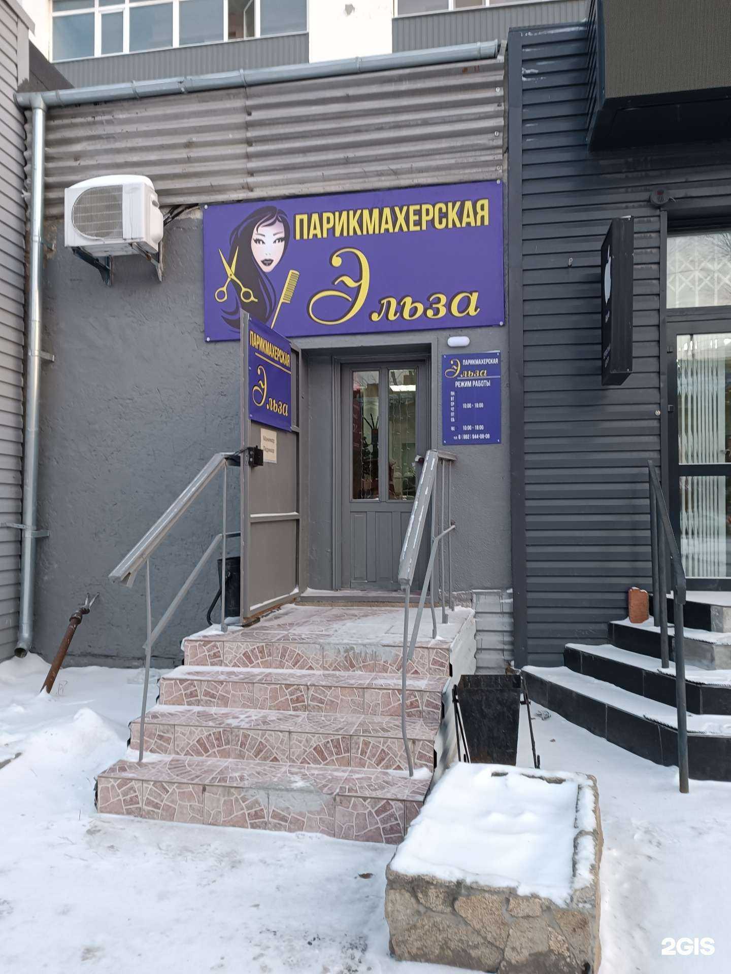 Отзывы на компанию Эльза в Тюмени c фото