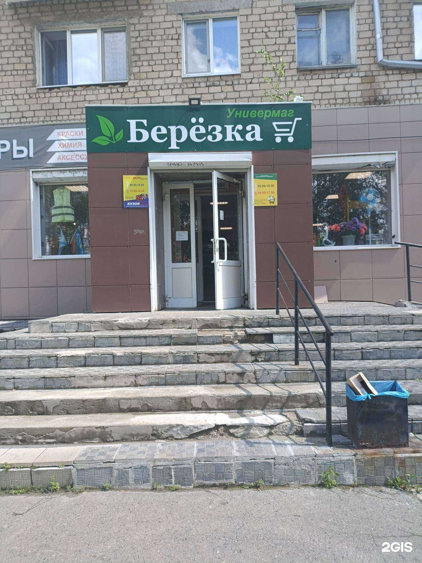 Отзывы на компанию Магазин в г. Верхняя Пышма c фото