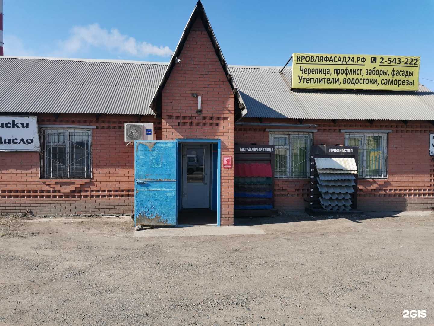 Отзывы на компанию Сбыт24.рф в Красноярске c фото - фотография 2 из 2