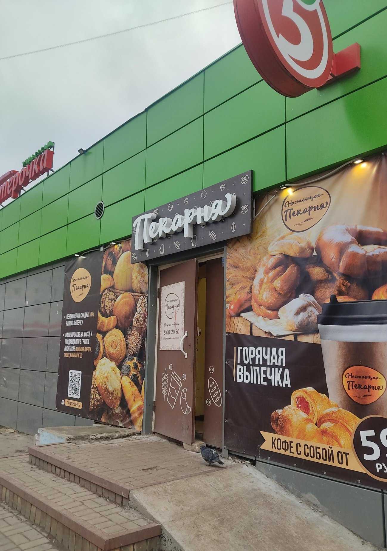 Отзывы на компанию Пекарня Вкуса в г. Нижний Новгород c фото