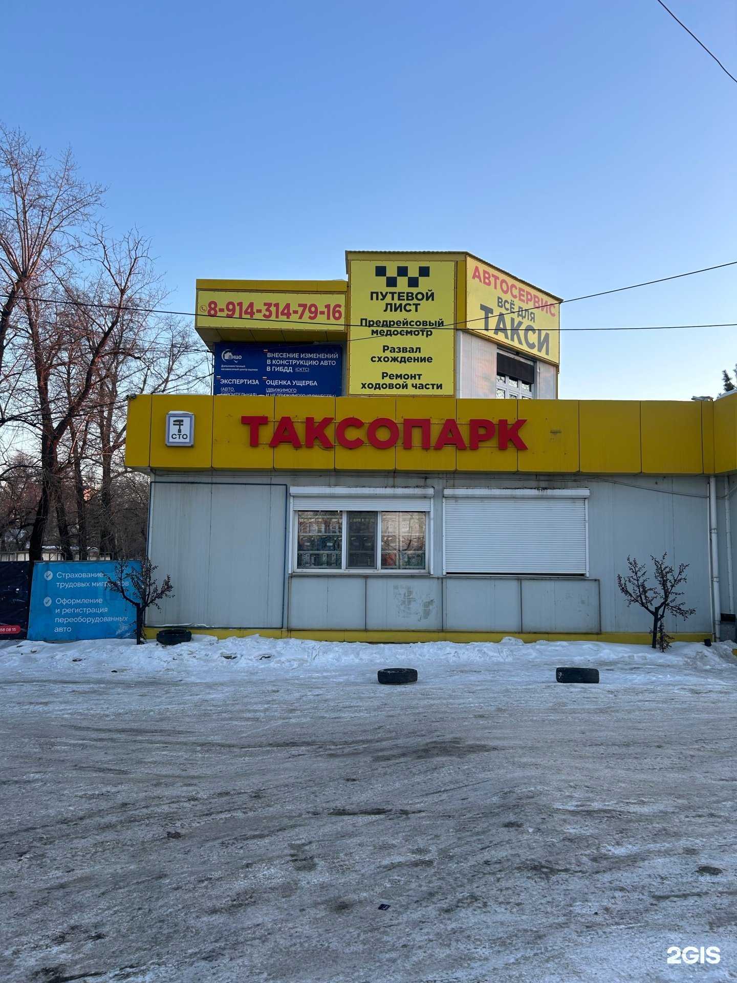 Отзывы на компанию Всё для такси в г. Хабаровск c фото