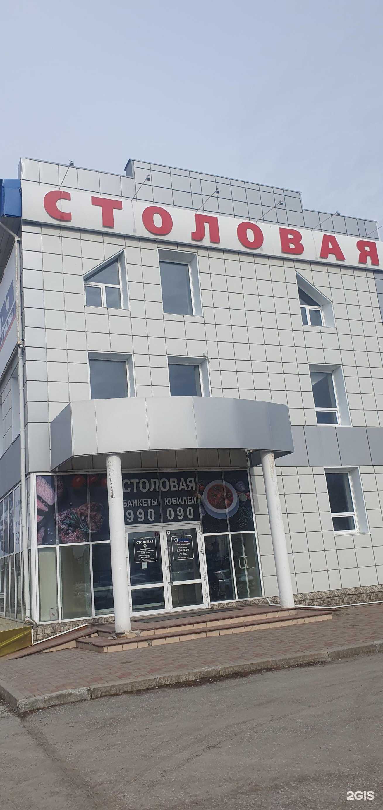 Отзывы на компанию Столовая в г. Омск c фото