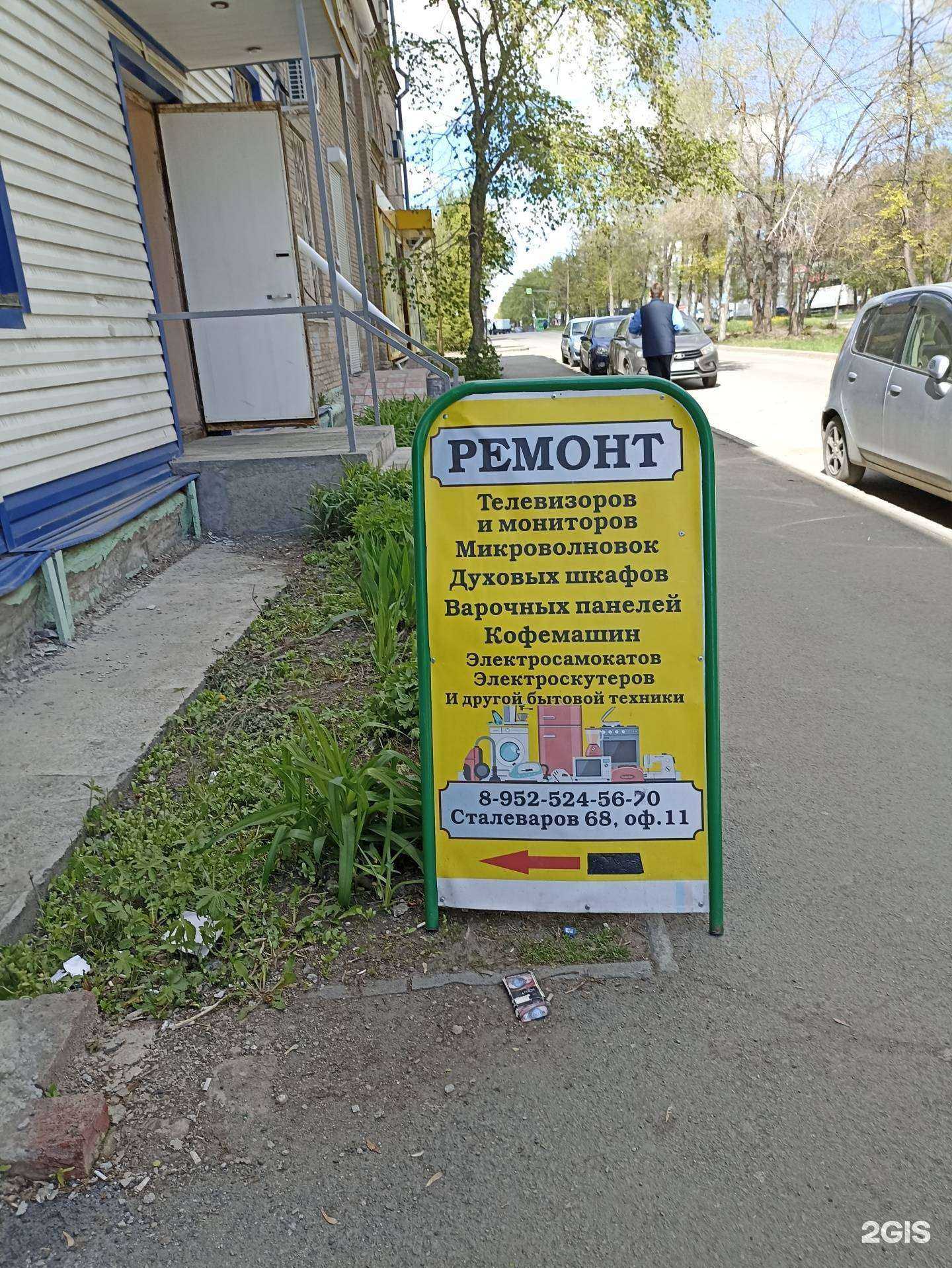 Отзывы на компанию Старый электронщик в г. Челябинск c фото