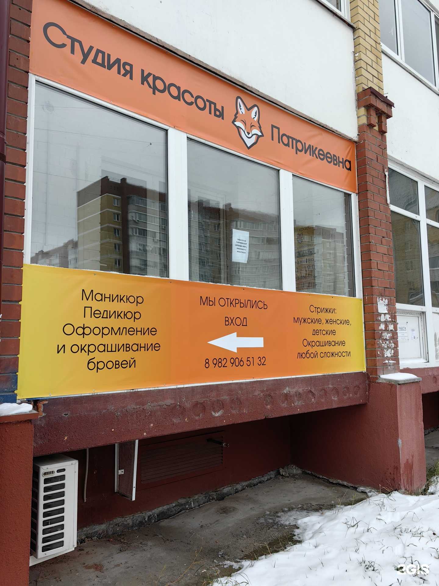 Отзывы на компанию Патрикеевна в г. Тюмень c фото