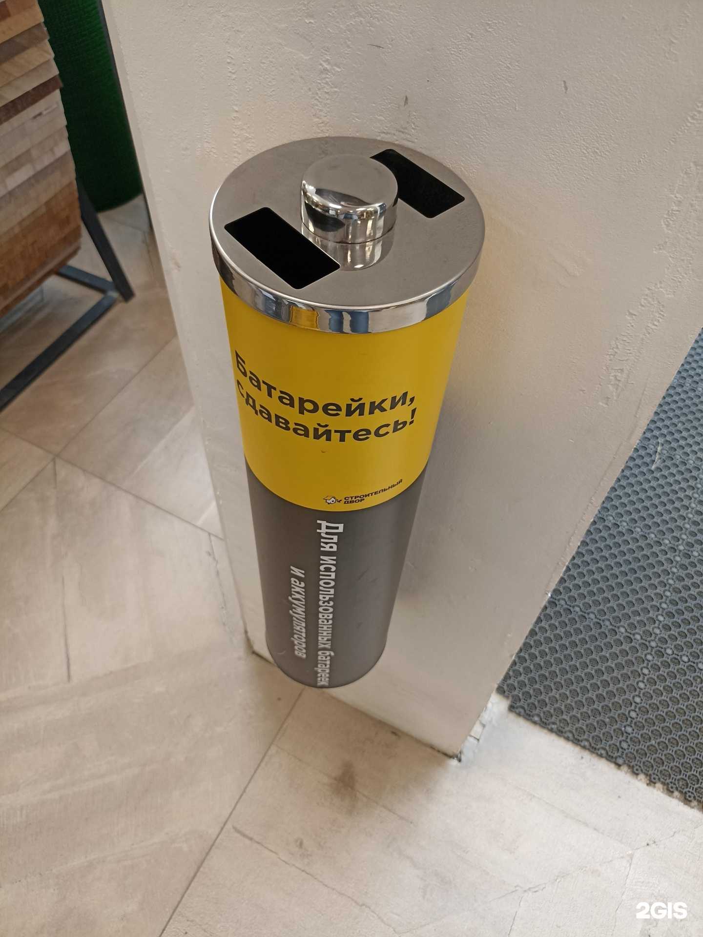 Отзывы на компанию Контейнер для батареек в Тюмени c фото