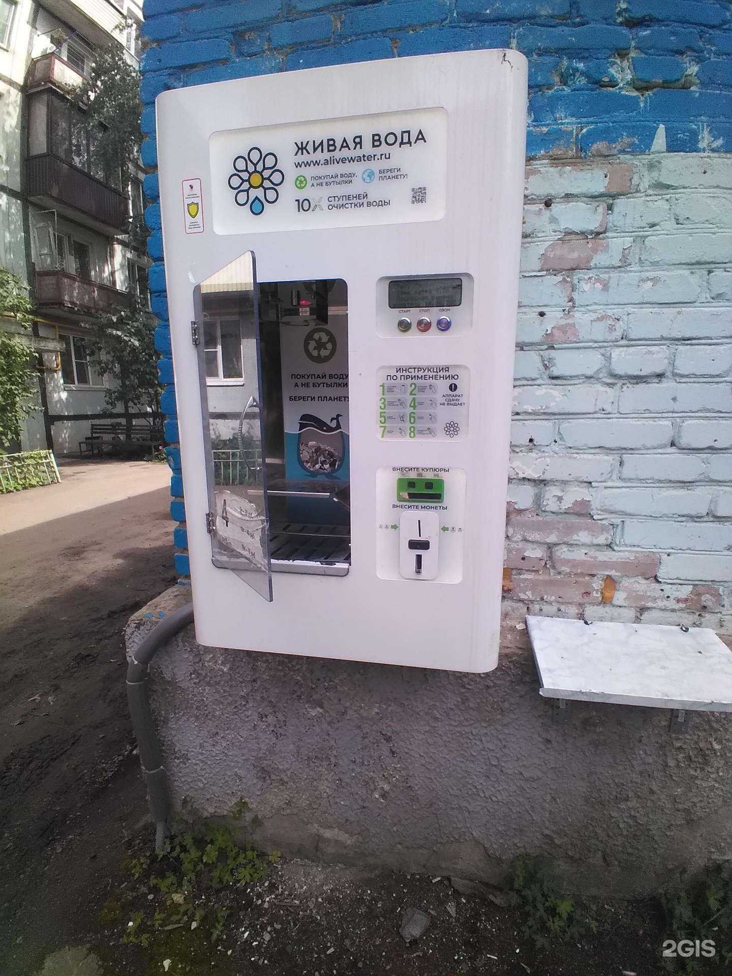 Отзывы на компанию Живая вода  в г. Тамбов c фото