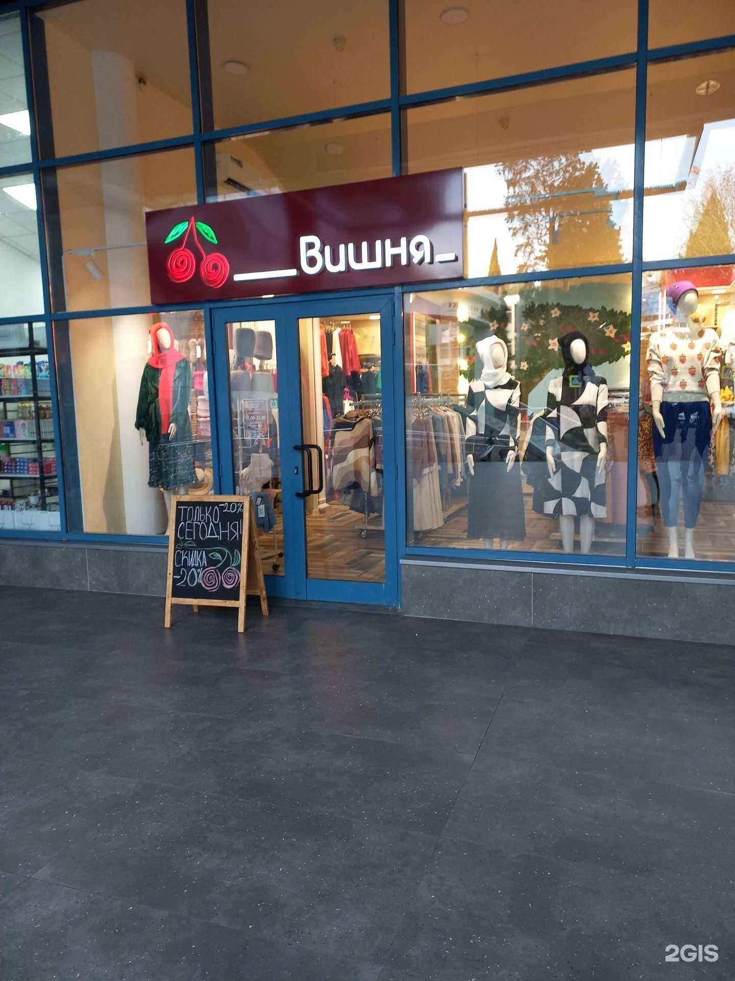 Отзывы на компанию Вишня в г. Сочи c фото