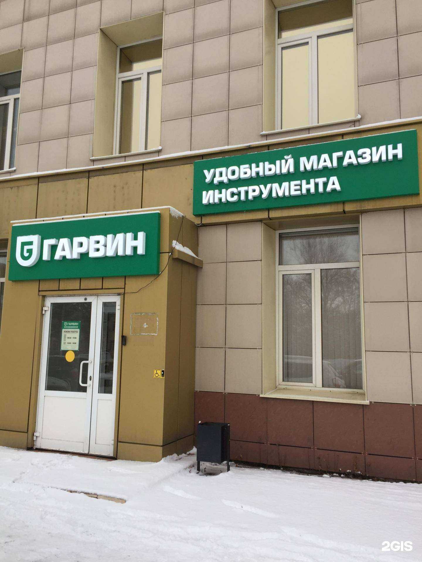 Отзывы на компанию Гарвин в Кемерове c фото