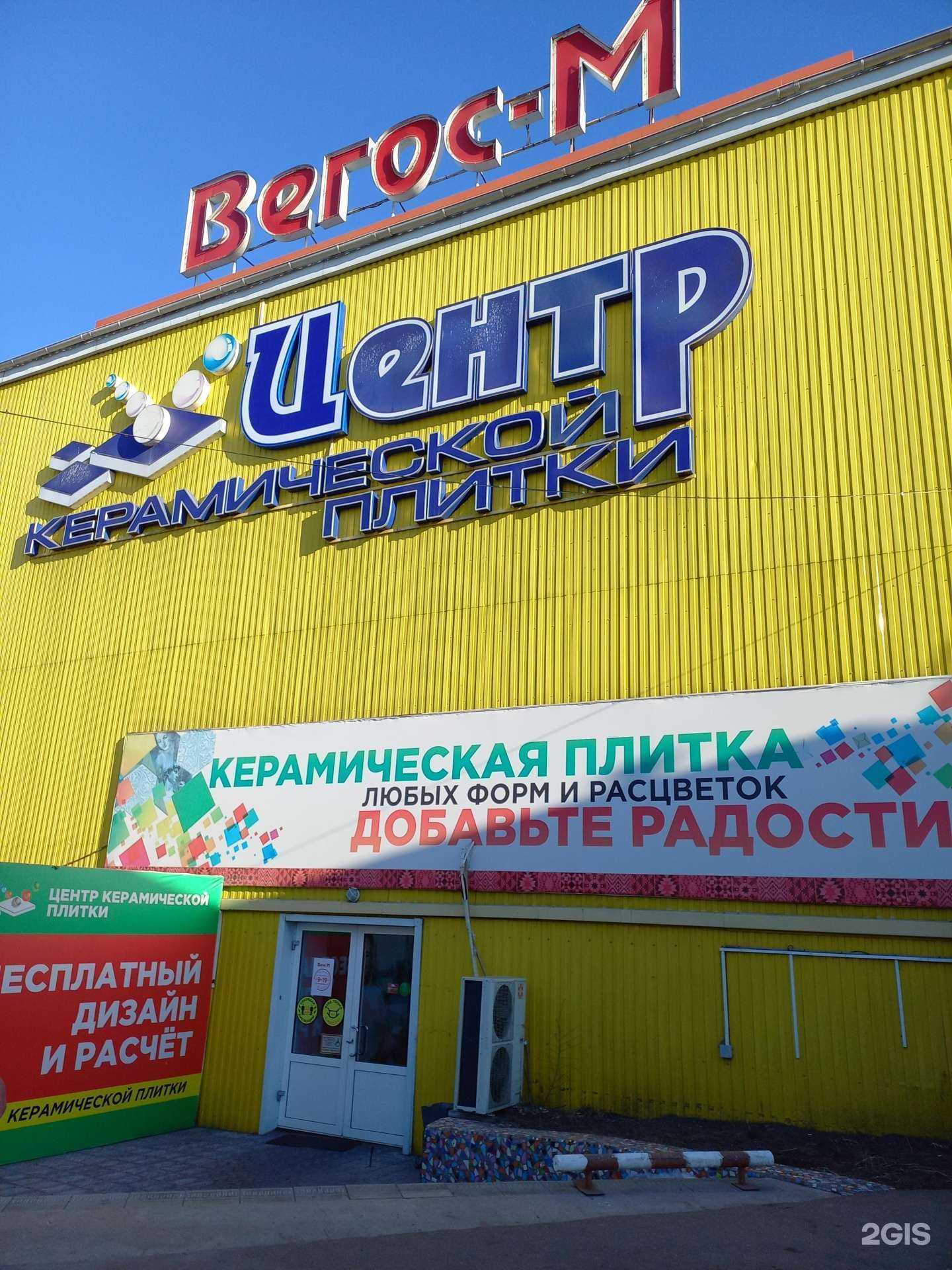 Отзывы на компанию Вегос-М в Улан-Удэ c фото