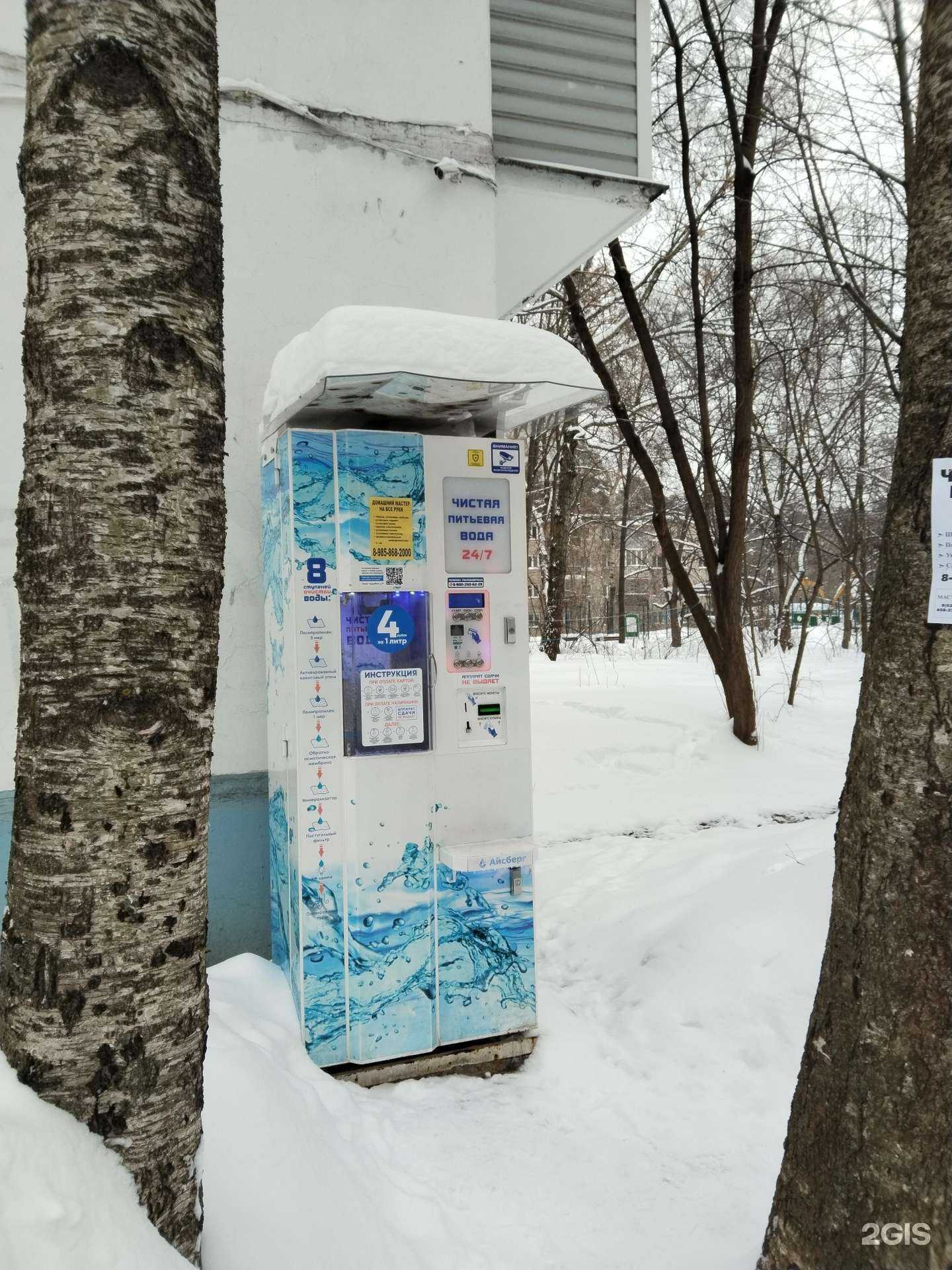 Отзывы на компанию Айсберг в г. Жуковский c фото