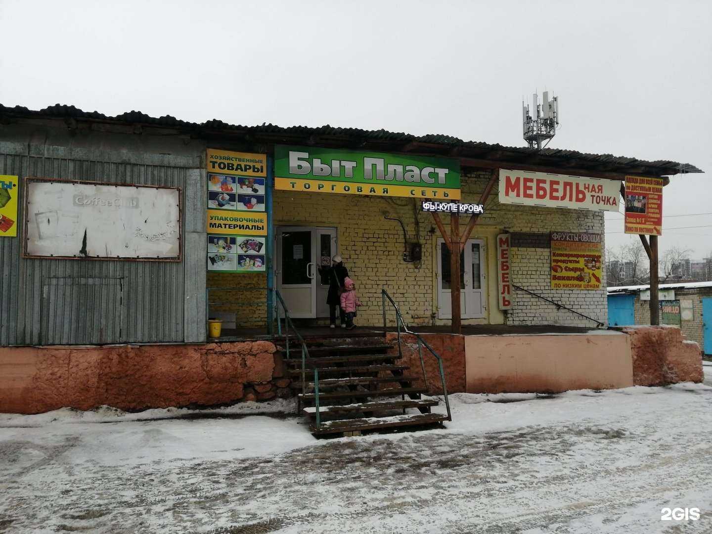 Отзывы на компанию БытПласт+ в г. Калуга c фото