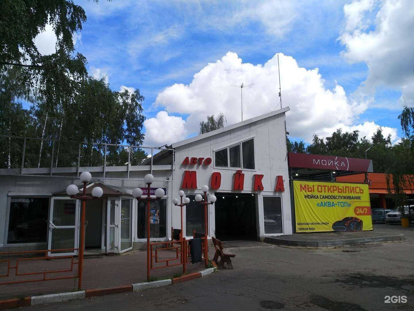 Отзывы на компанию Аква-топ в Королёве c фото - фотография 2 из 2