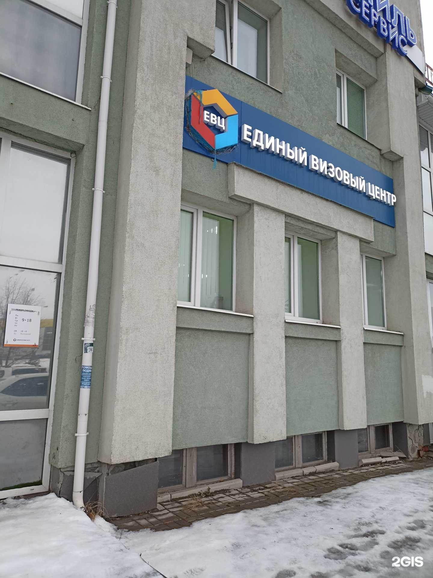 Отзывы на компанию Виза сервис НЧ в Набережных Челнах c фото