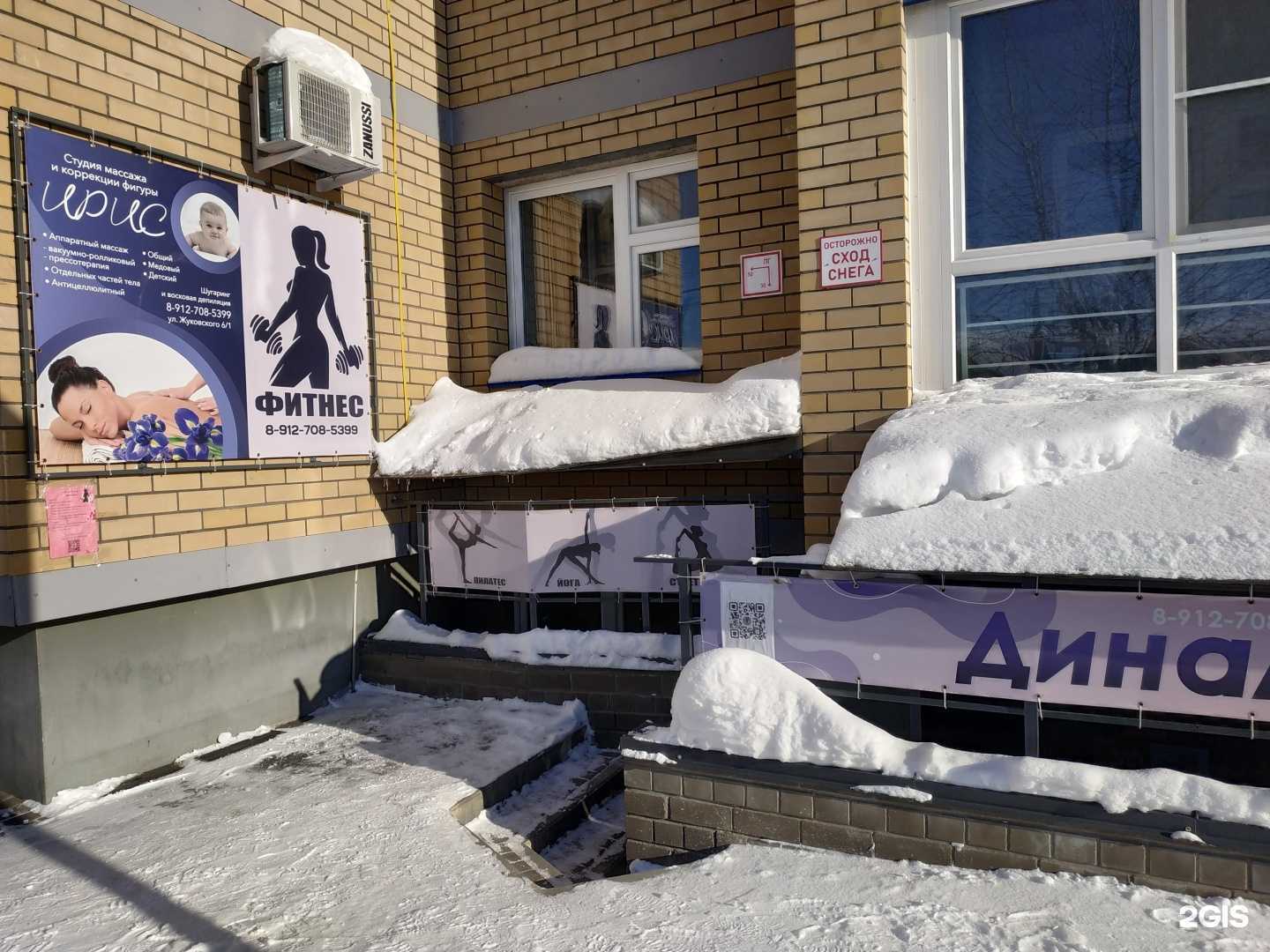 Отзывы на компанию Ирис в Кирове c фото