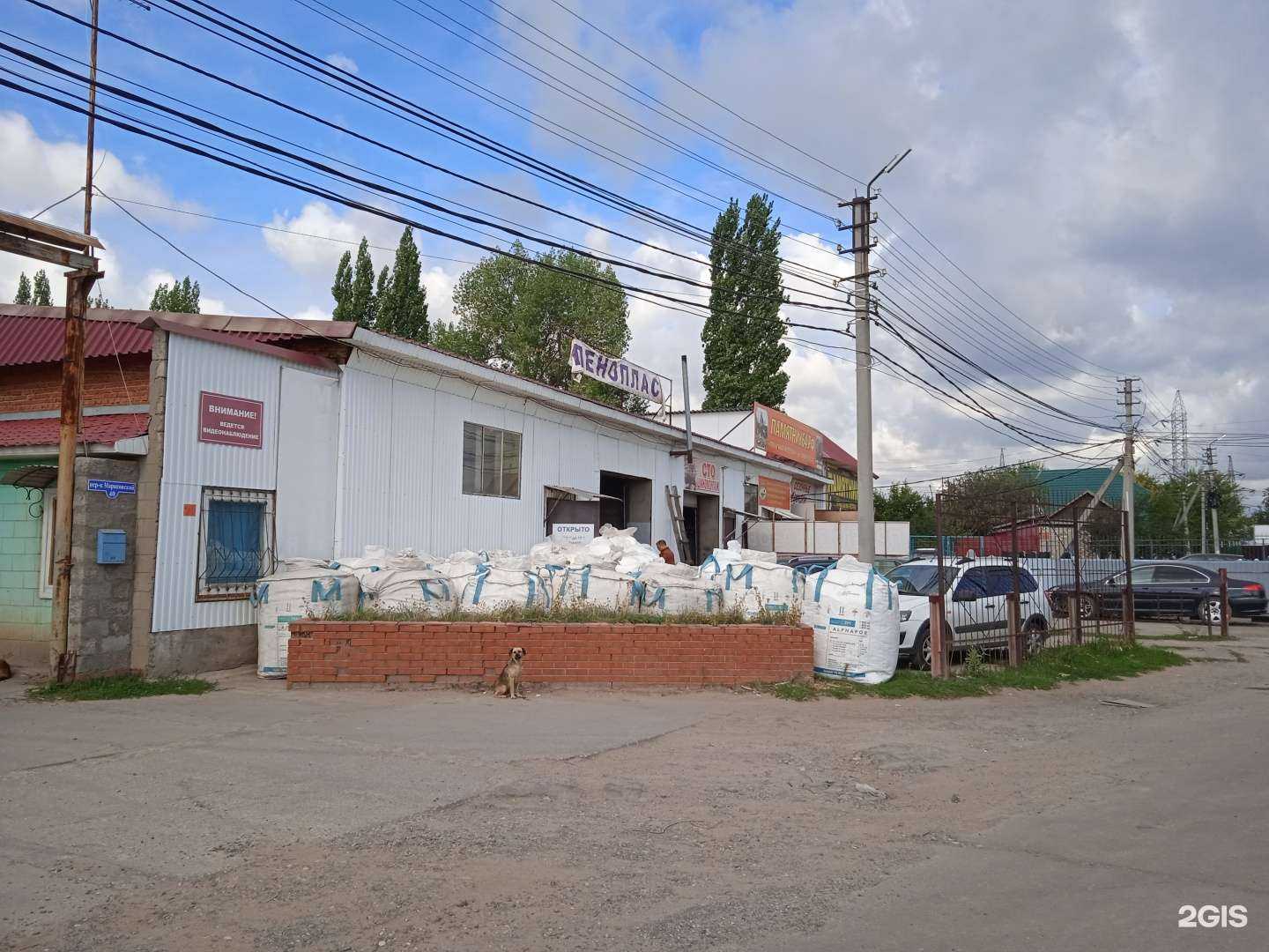 Отзывы на компанию Эковата.pro в Энгельсе c фото - фотография 2 из 2