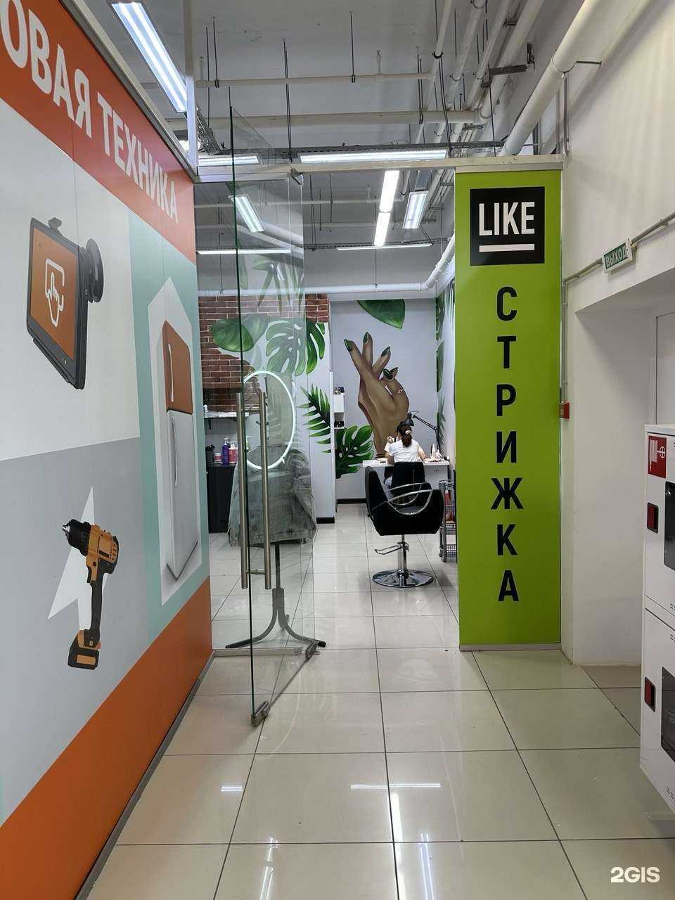 Отзывы на компанию Like-стрижка в Оренбурге c фото