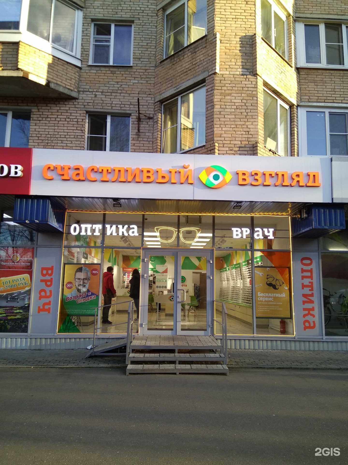 Отзывы на компанию Счастливый взгляд в г. Фрязино c фото