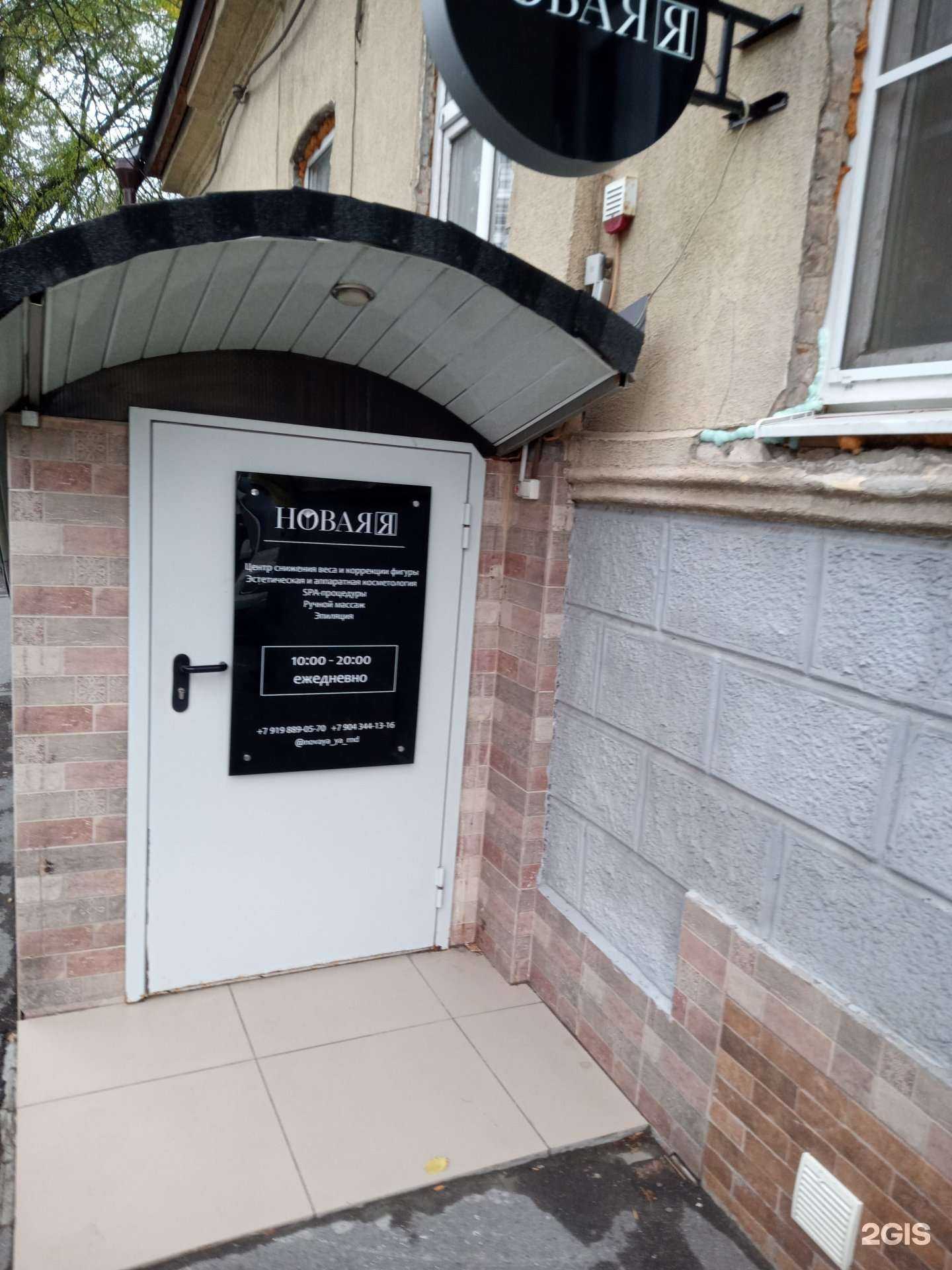 Отзывы на компанию Новая Я в г. Ростов-на-Дону c фото