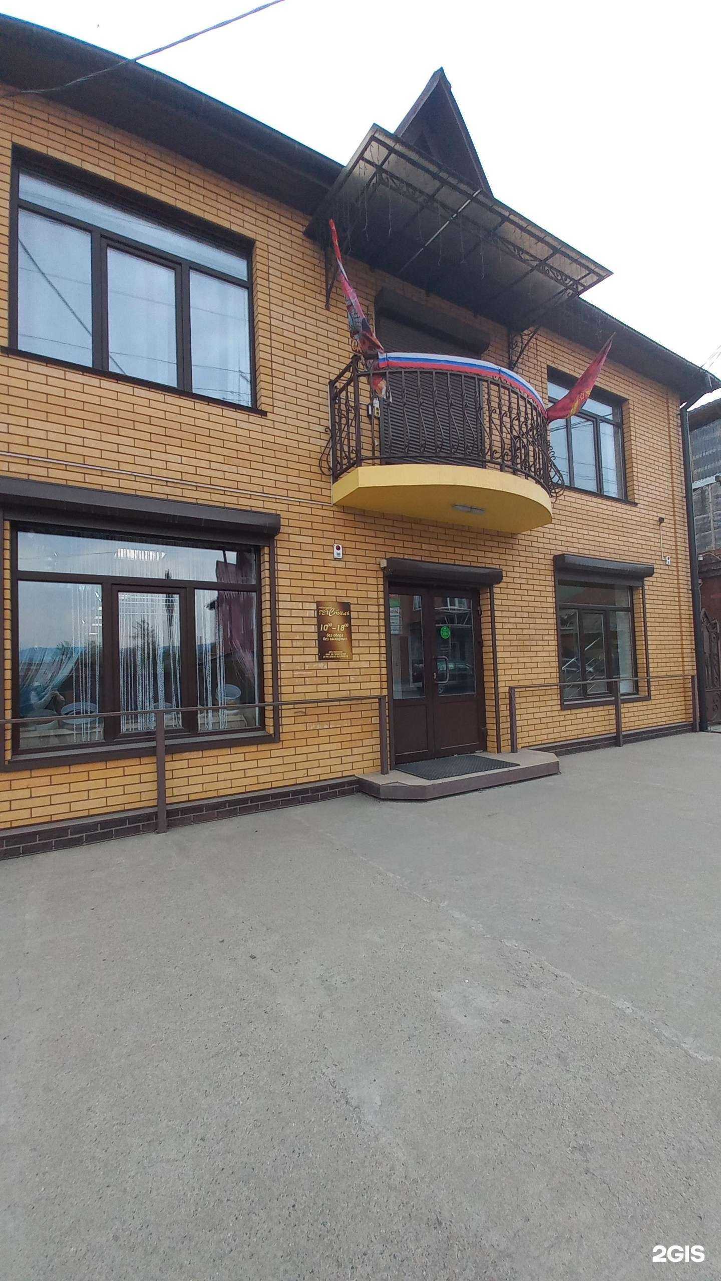 Отзывы на компанию Liger в Слюдянке c фото - фотография 2 из 2