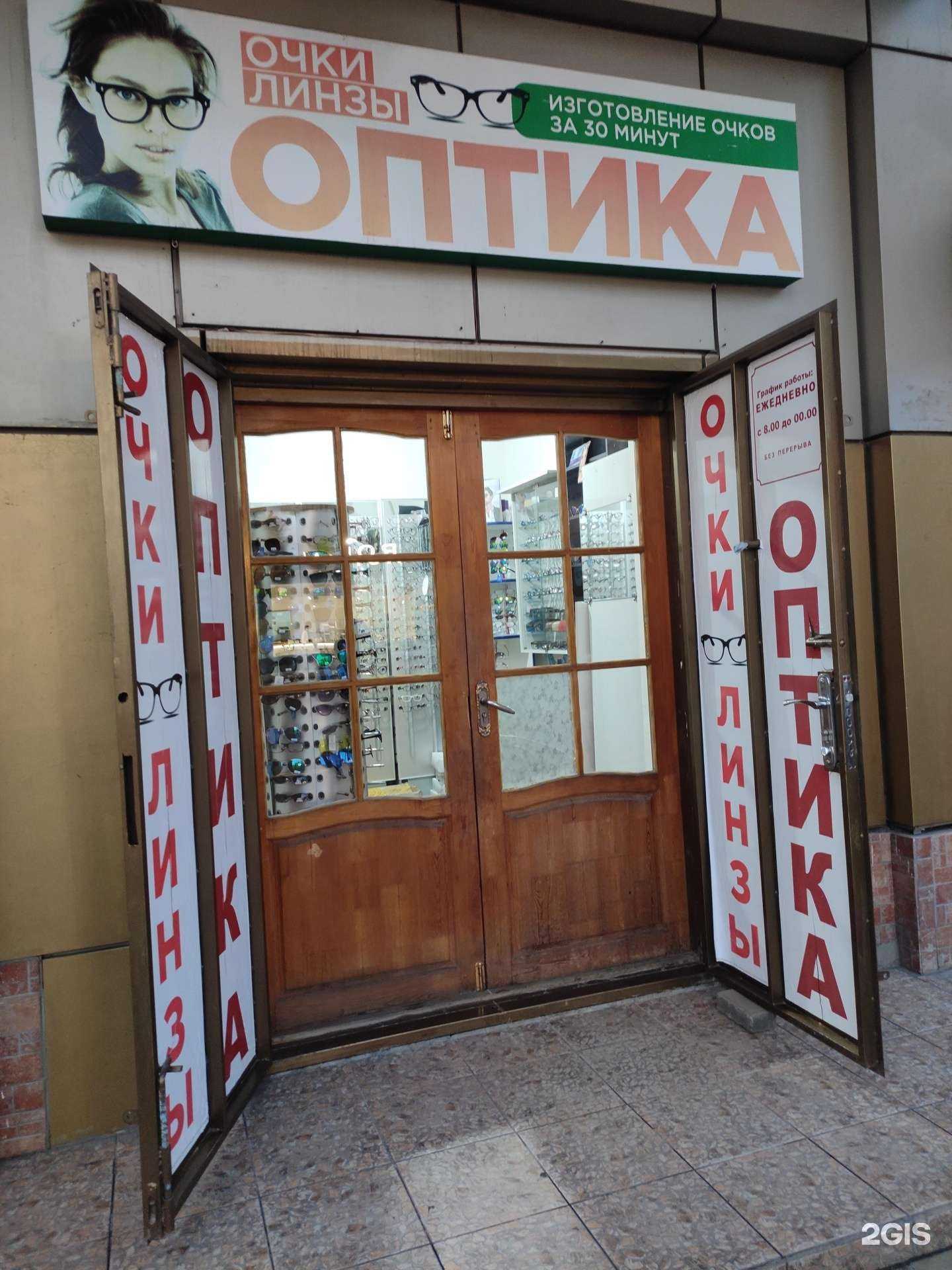 Отзывы на компанию Оптика в г. Грозный c фото