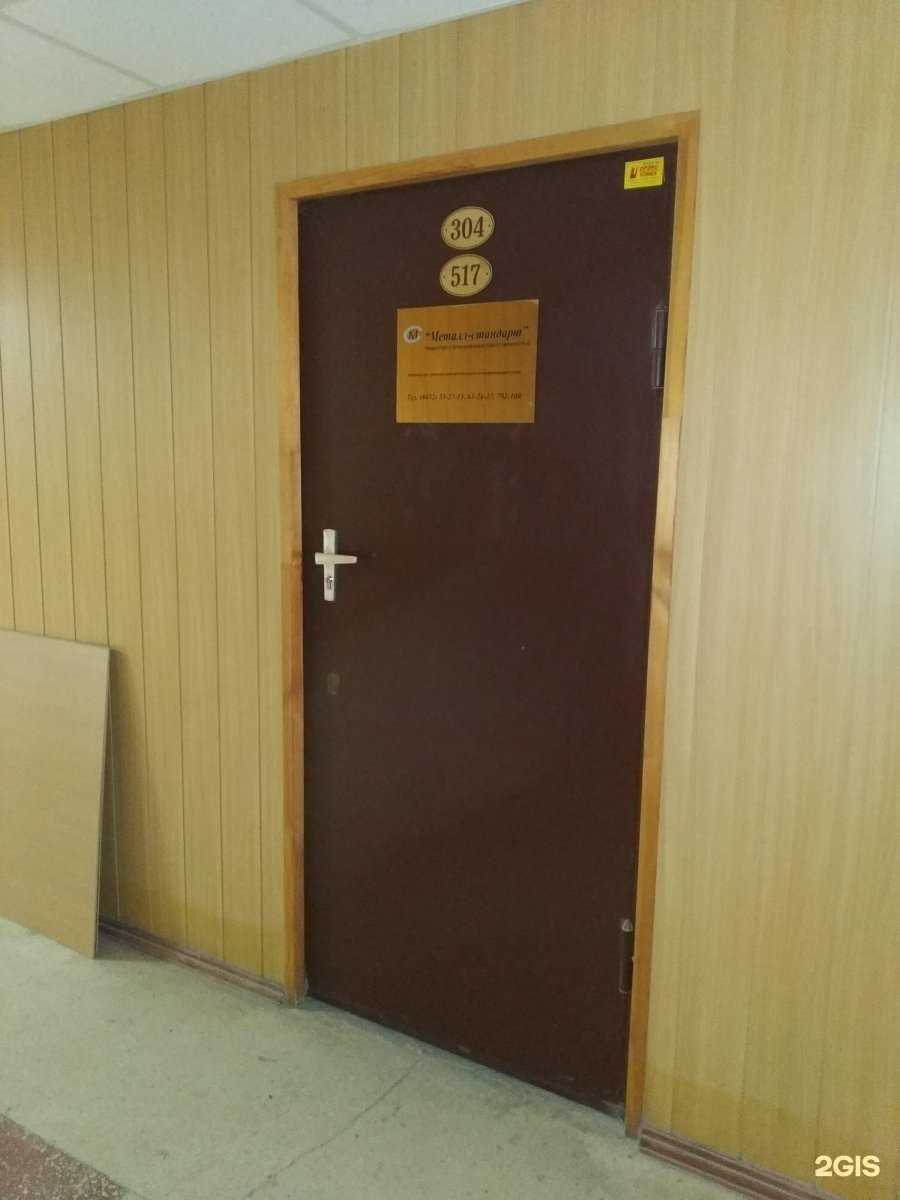 Отзывы на компанию ТД Металл-стандарт в г. Саратов c фото