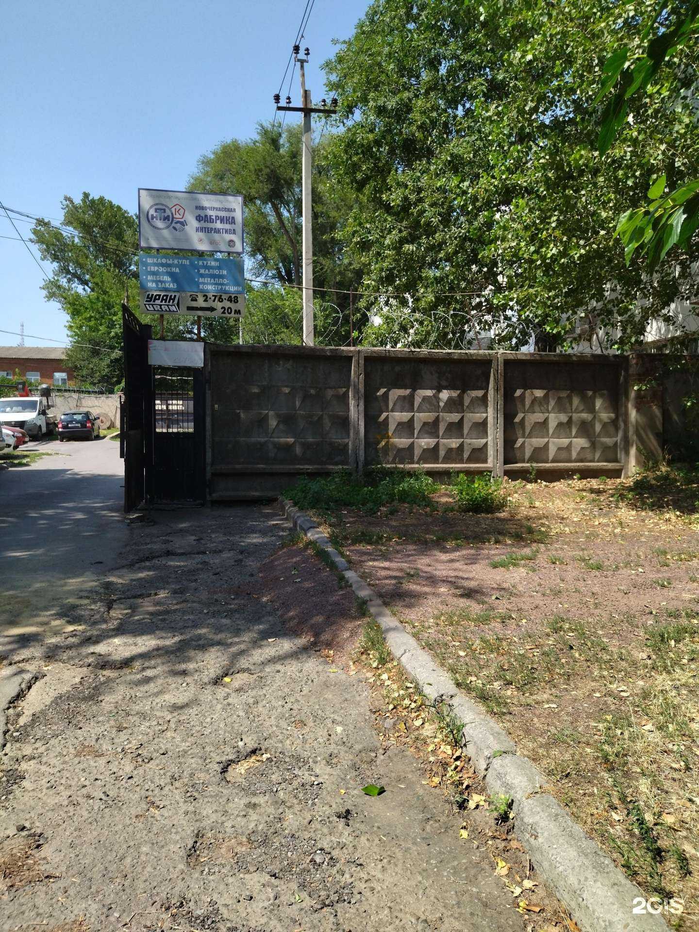 Отзывы на компанию Новочеркасская Фабрика Интерактива в г. Новочеркасск c фото