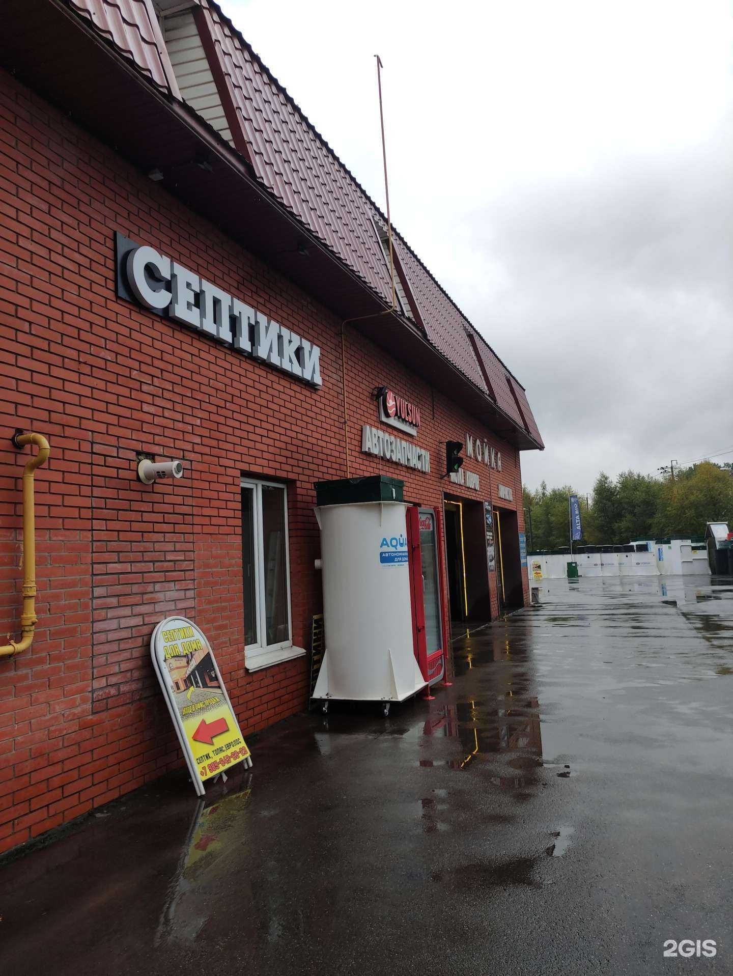 Отзывы на компанию Автомойка в г. Можайск c фото