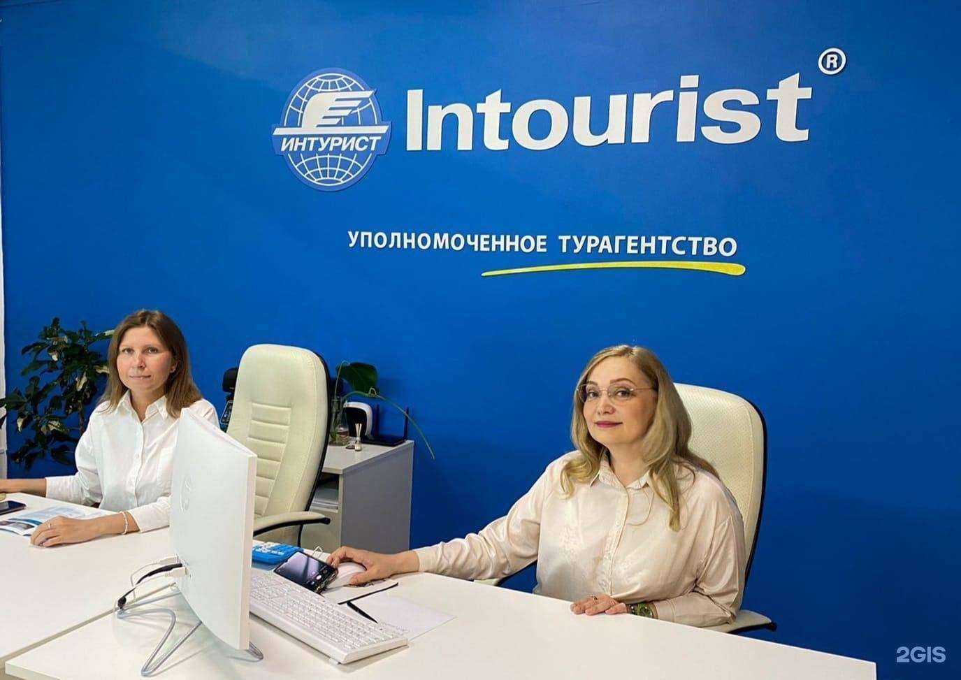Отзывы на компанию Intourist в г. Екатеринбург c фото