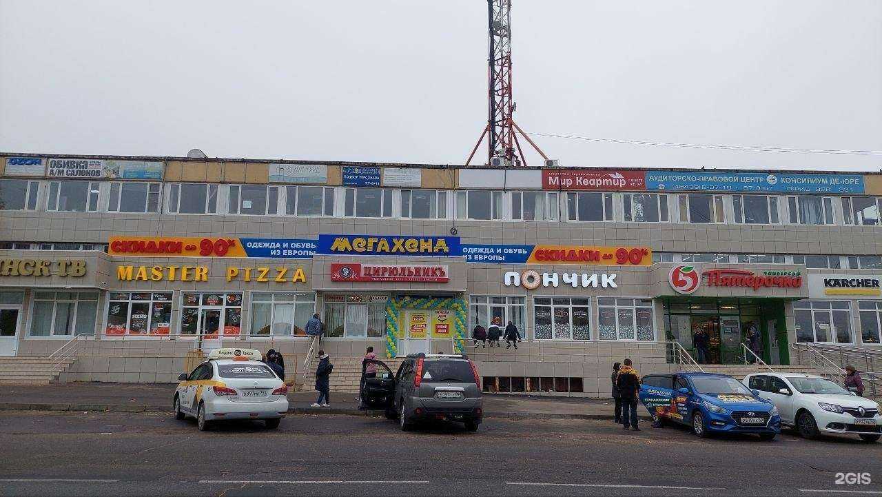 Отзывы на компанию Мегахенд в Обнинске c фото