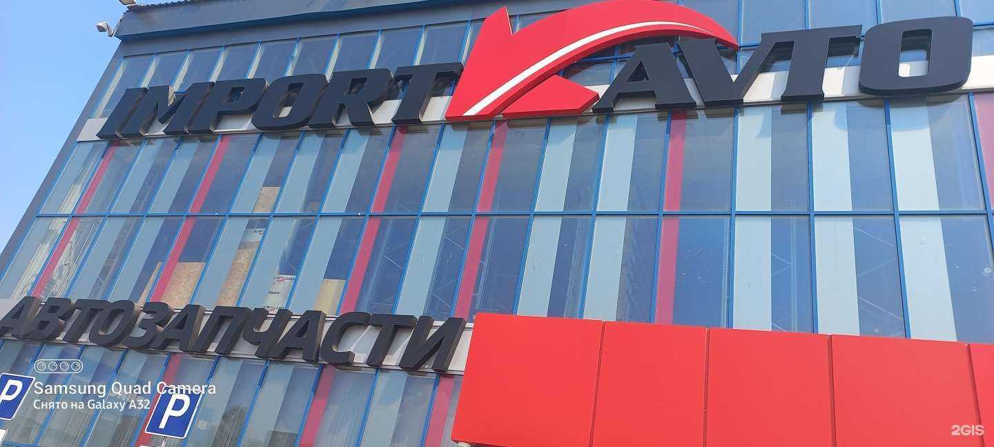 Отзывы на компанию Импорт-Авто в Иркутске c фото