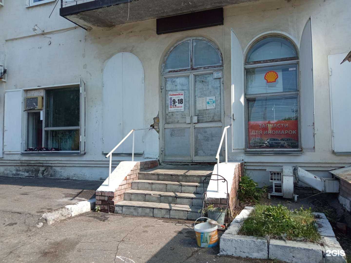 Отзывы на компанию Разборка58 в г. Пенза c фото