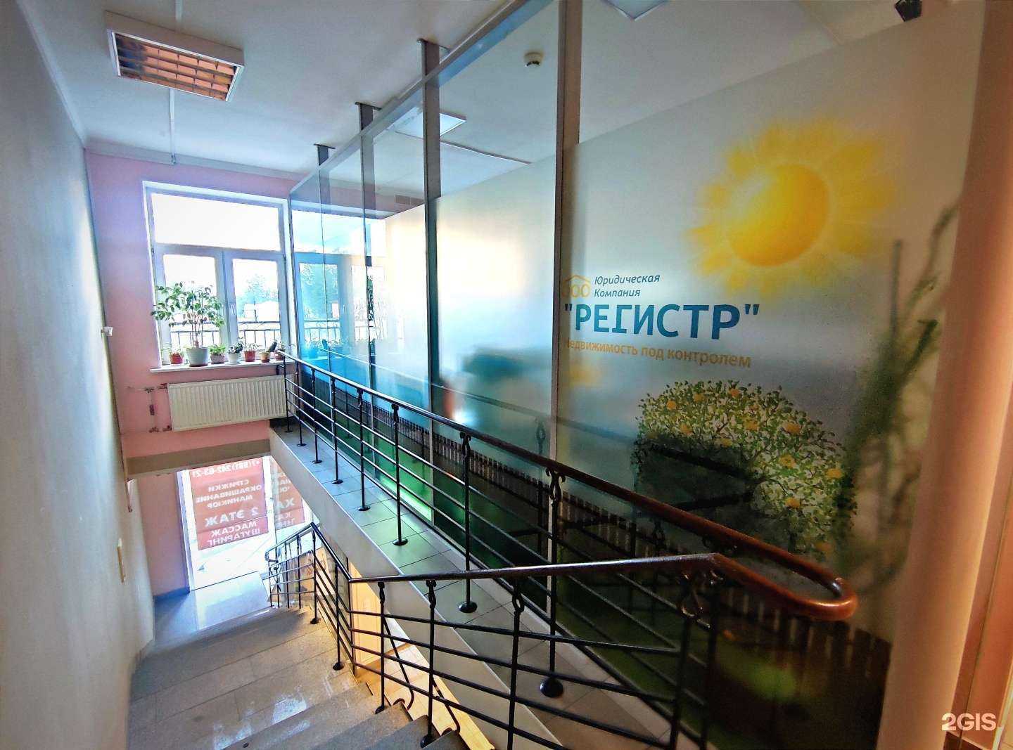 Отзывы на компанию Регистр в г. Всеволожск c фото