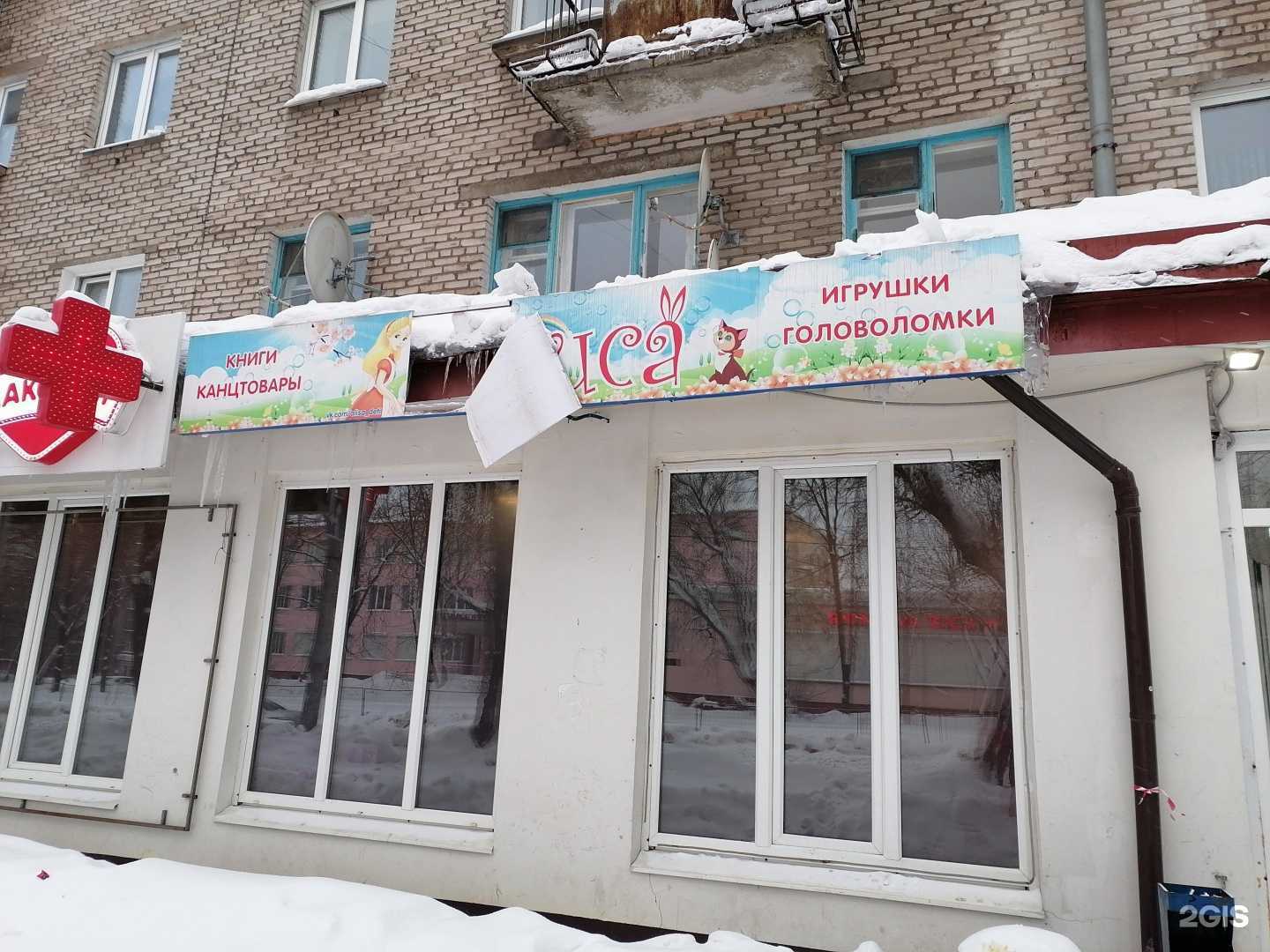 Отзывы на компанию Алиса в Череповце c фото