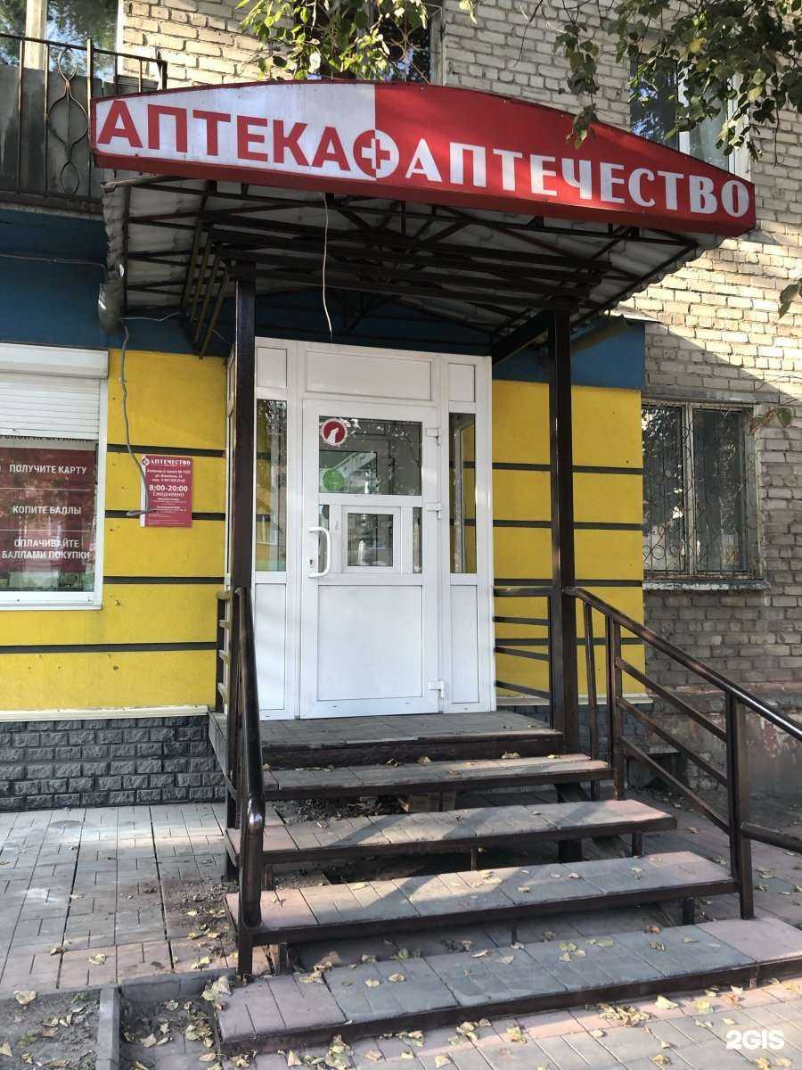 Отзывы на компанию Аптечество в Нижнем Новгороде c фото