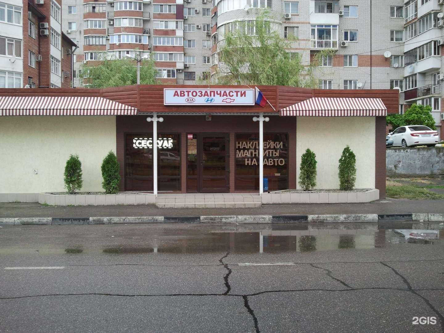 Отзывы на компанию Автомагазин в Краснодаре c фото