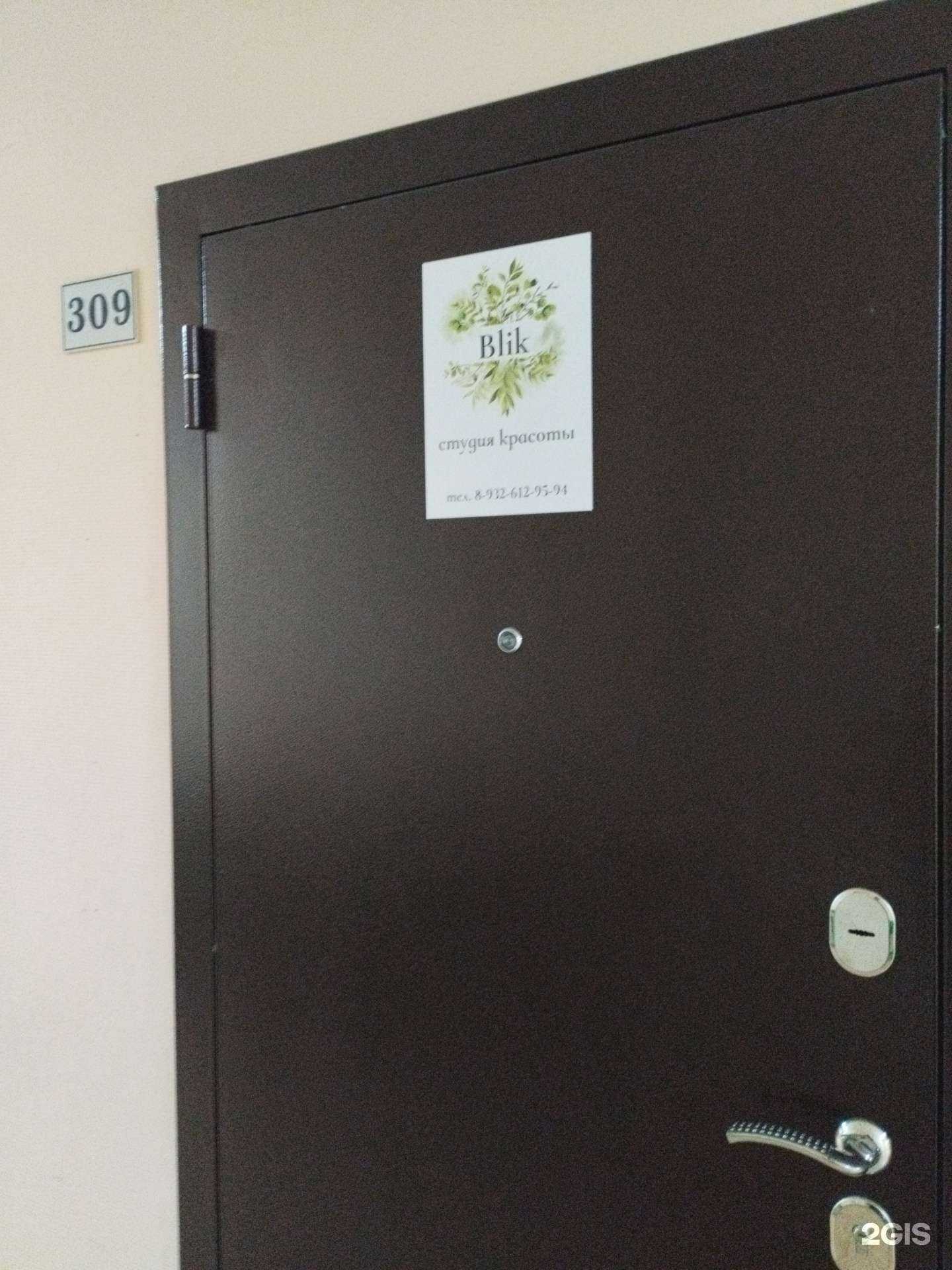 Отзывы на компанию Blik в Екатеринбурге c фото