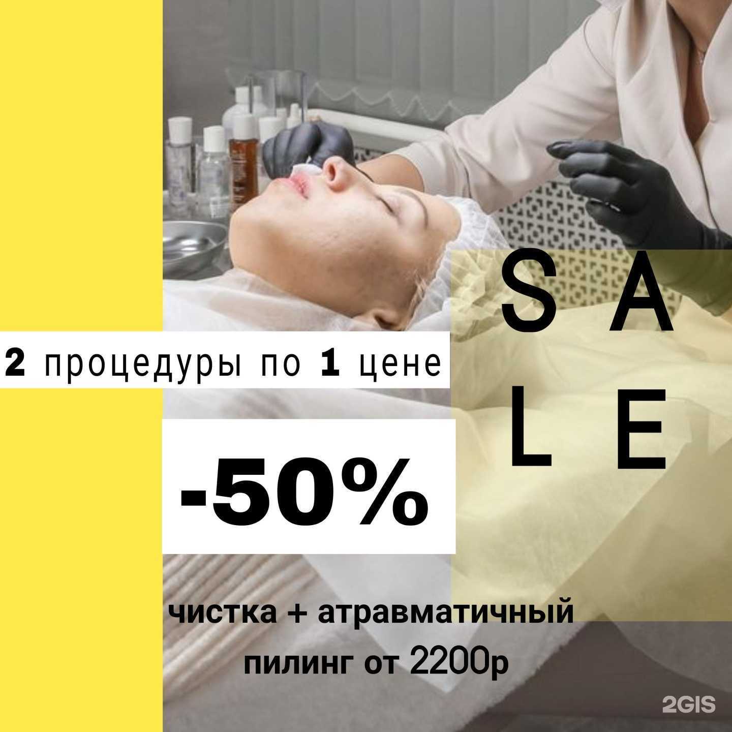 Отзывы на компанию Кабинет косметолога в г. Краснодар c фото