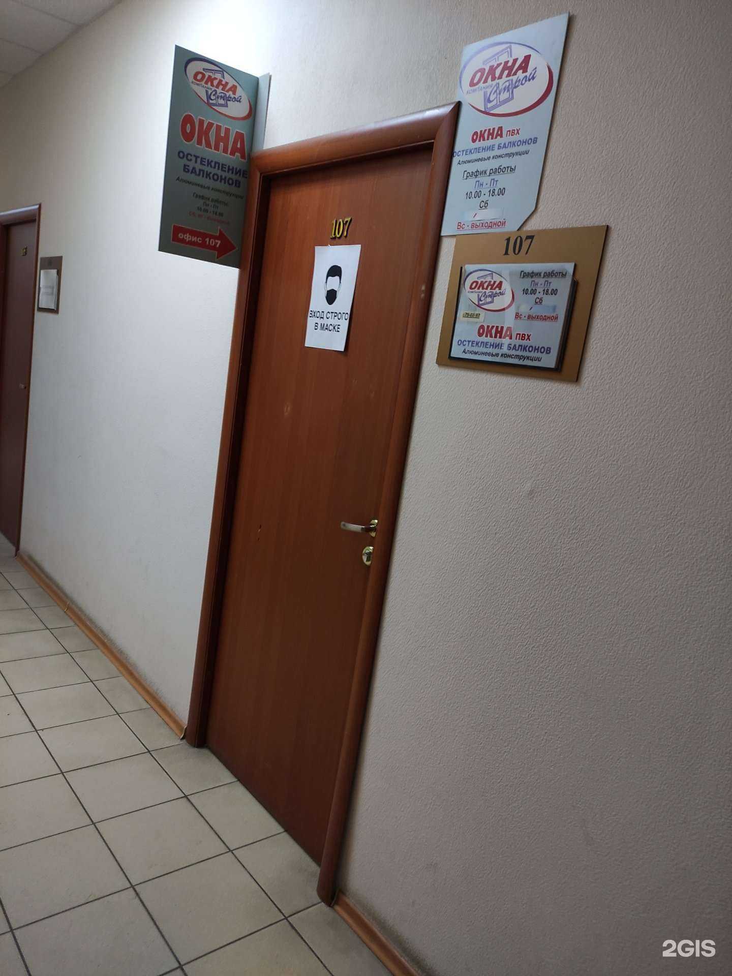 Отзывы на компанию Окнопром в г. Тула c фото