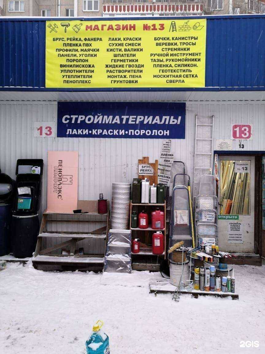 Отзывы на компанию Магазин строительно-отделочных материалов в Липецке c фото