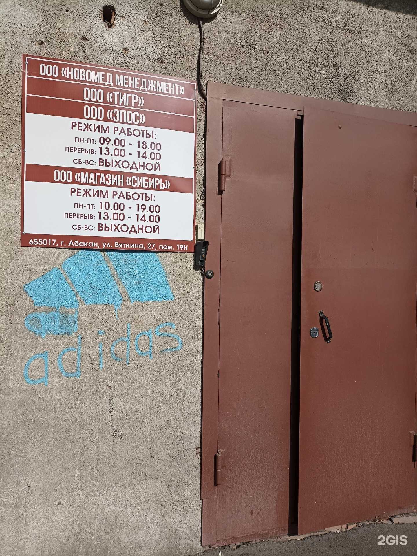 Отзывы на компанию Новомед менеджмент в Абакане c фото