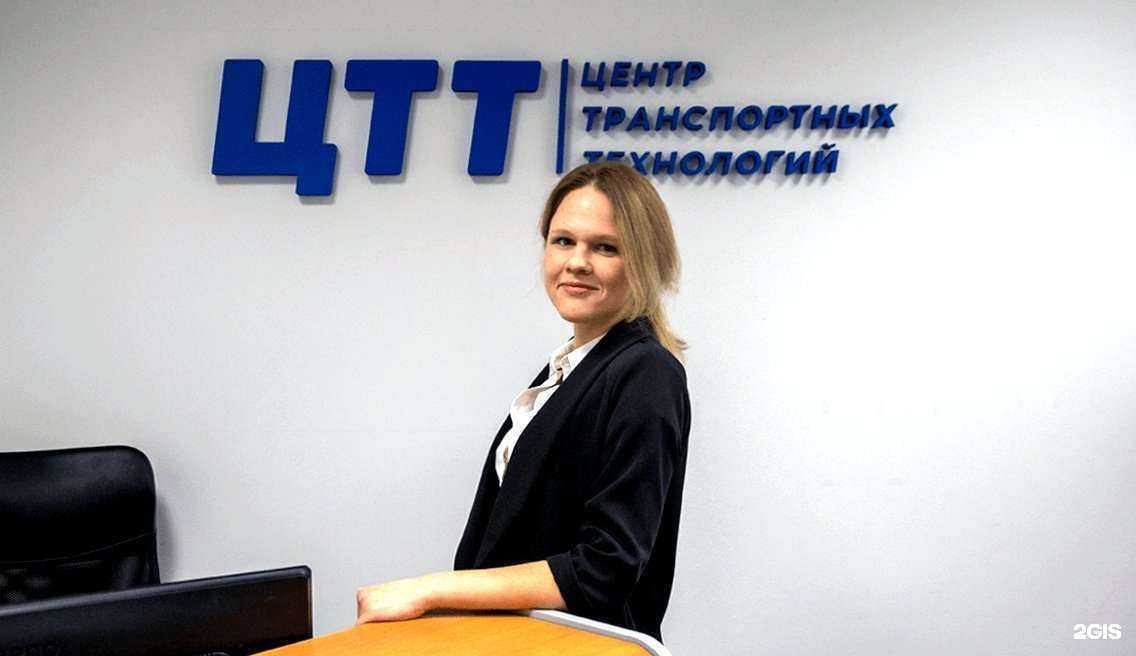 Отзывы на компанию Центр транспортных технологий в г. Отрадное c фото