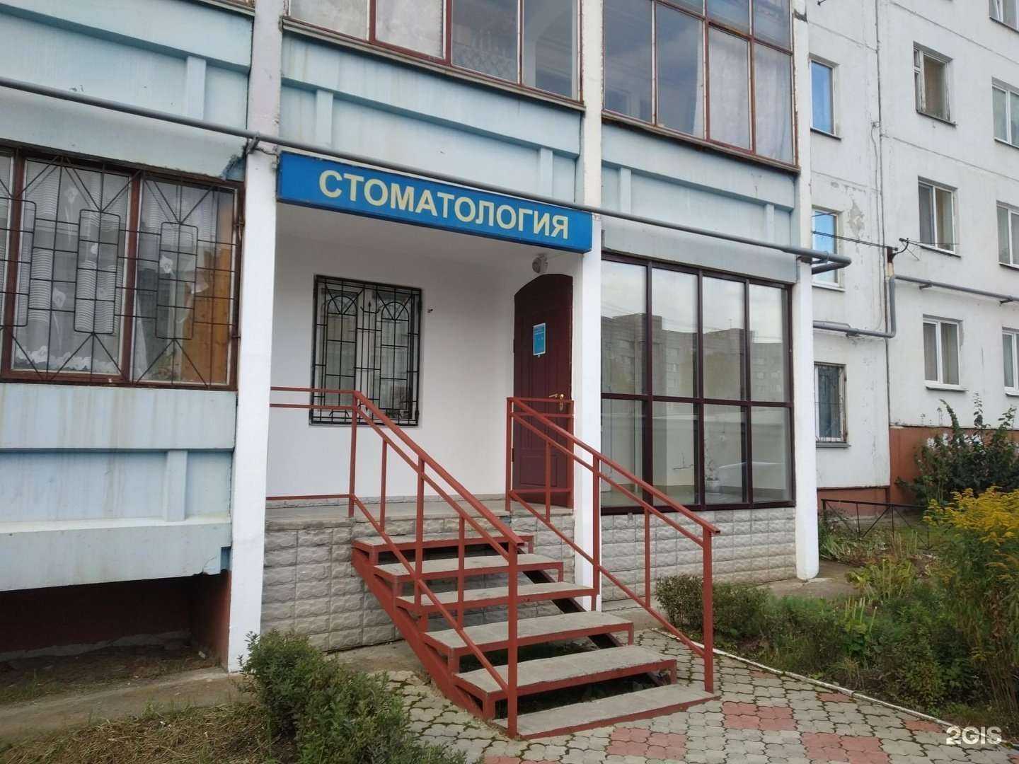Отзывы на компанию Частный стоматологический кабинет в г. Пермь c фото