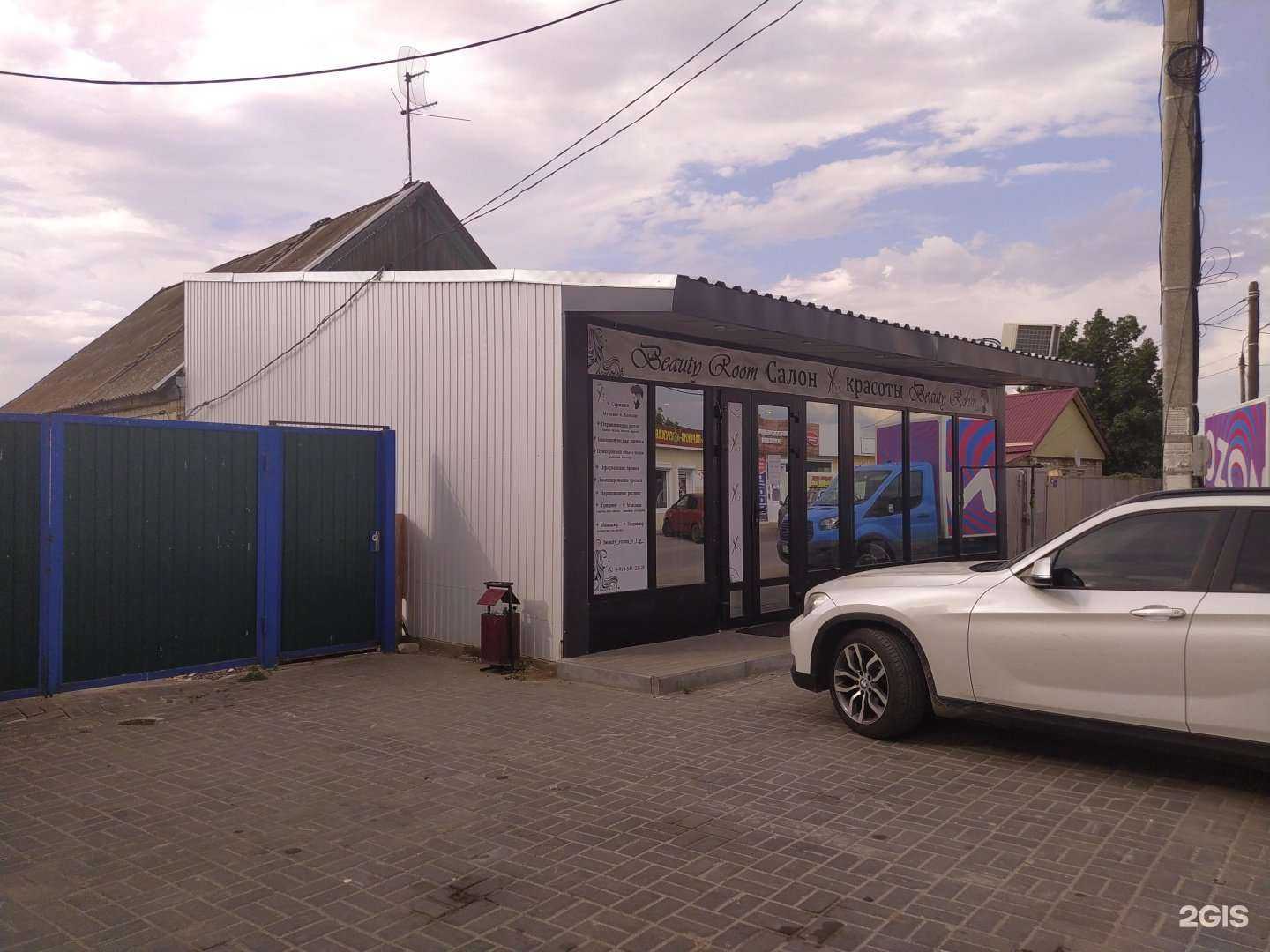 Отзывы на компанию Beautu room в Волгограде c фото - фотография 2 из 2