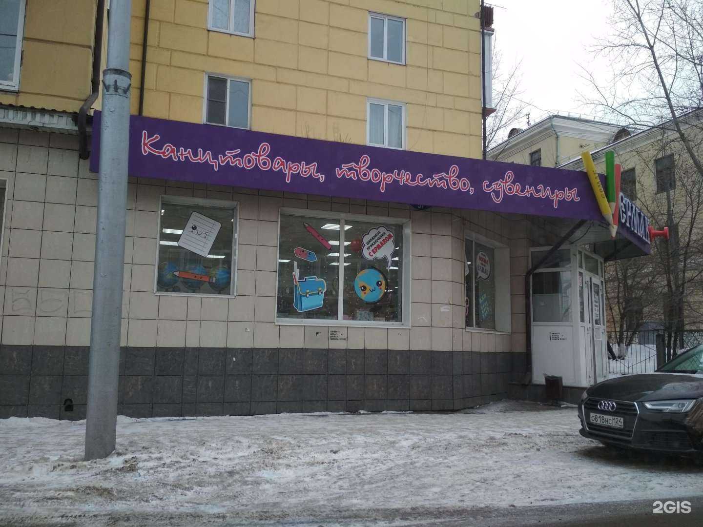 Отзывы на компанию Ермак в Красноярске c фото