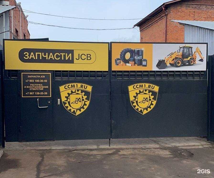 Отзывы на компанию ССМ1 в Долгопрудном c фото