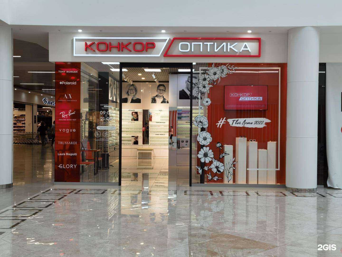 Отзывы на компанию Конкор-оптика в г. Нижнекамск c фото